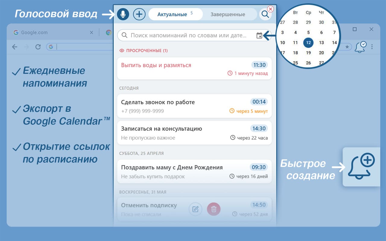 Пример работы расширения